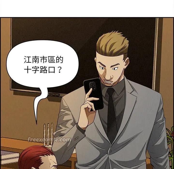 貴婦的專屬保鑣第9話