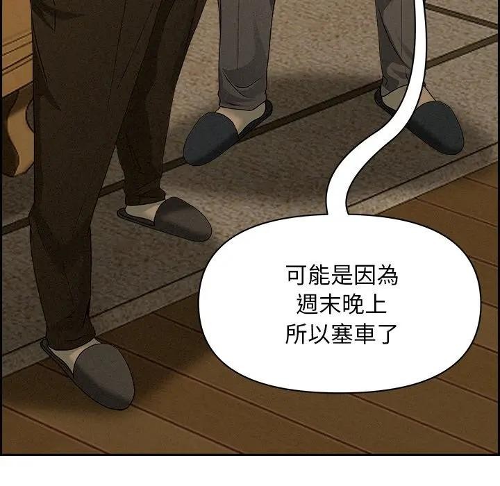 貴婦的專屬保鑣第9話