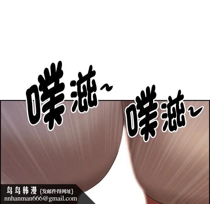 貴婦的專屬保鑣第9話