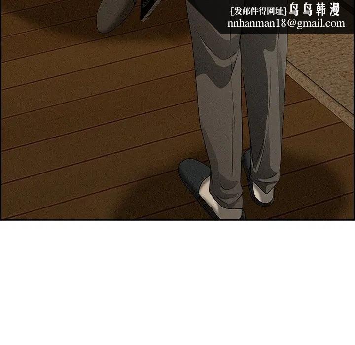 貴婦的專屬保鑣第9話