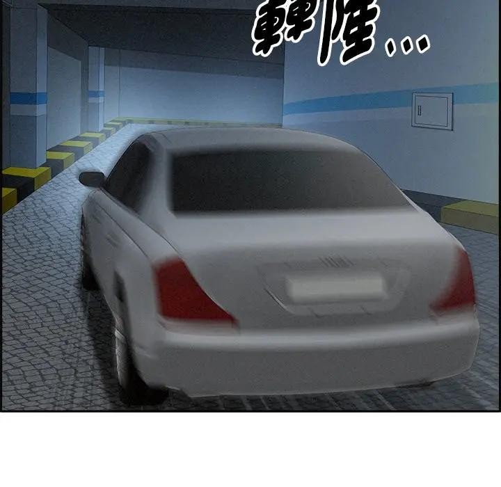 貴婦的專屬保鑣第9話