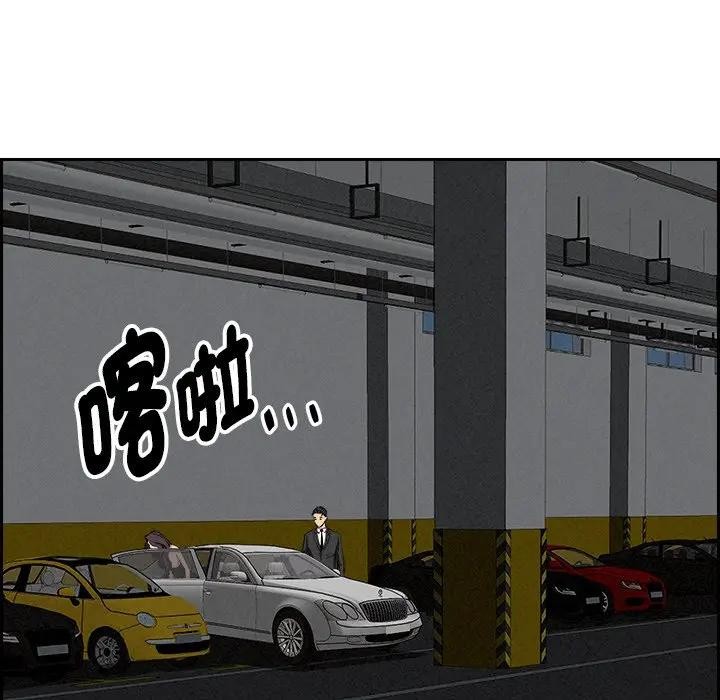 貴婦的專屬保鑣第9話