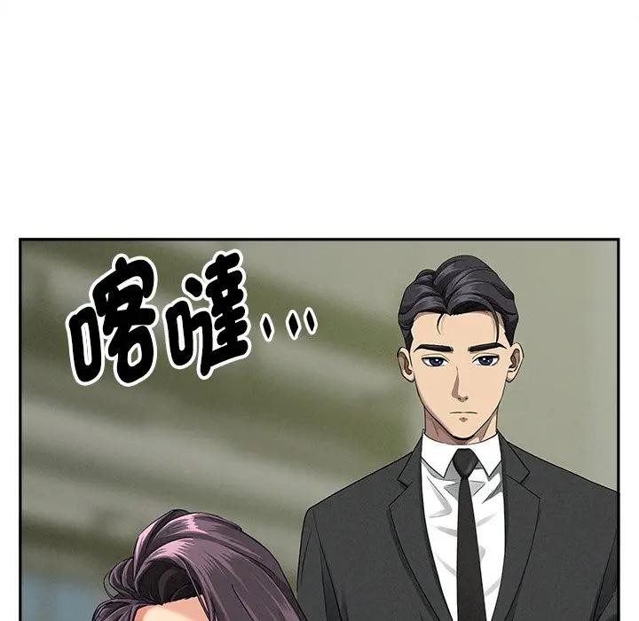 貴婦的專屬保鑣第9話