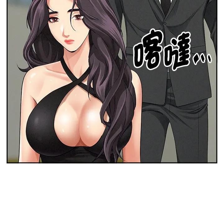 貴婦的專屬保鑣第9話