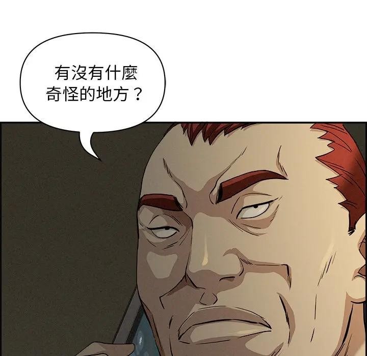 貴婦的專屬保鑣第9話