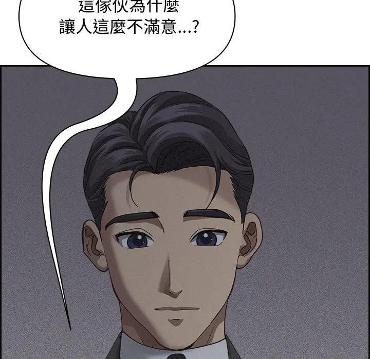 貴婦的專屬保鑣第9話