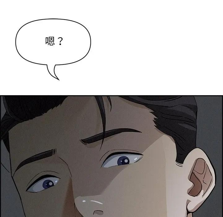 貴婦的專屬保鑣第9話