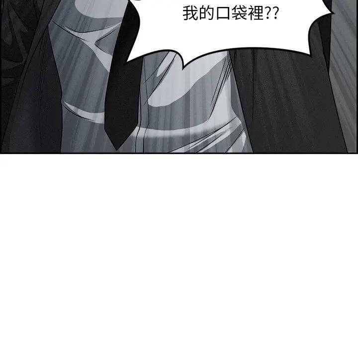 貴婦的專屬保鑣第9話