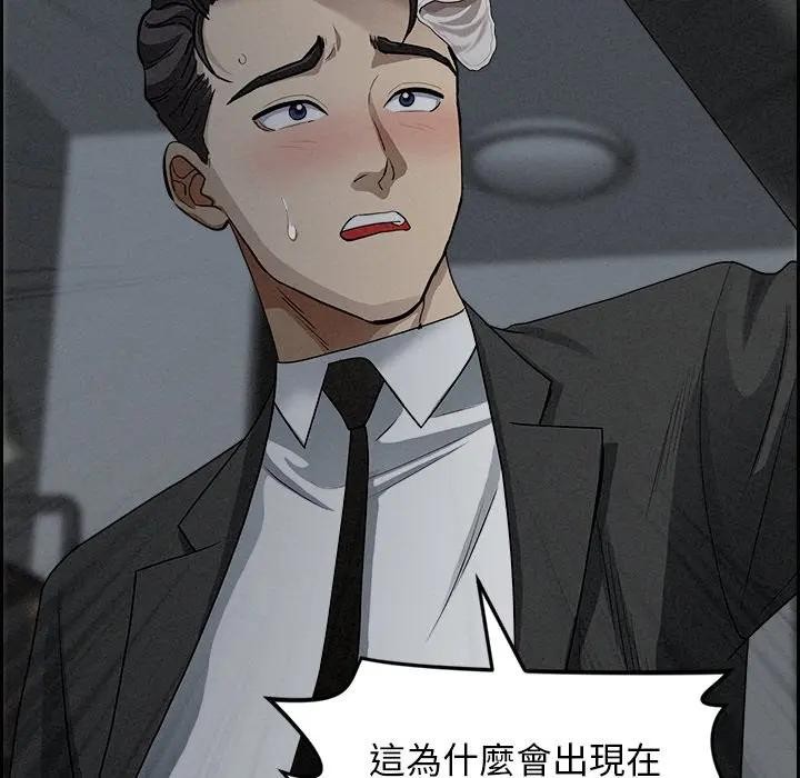 貴婦的專屬保鑣第9話