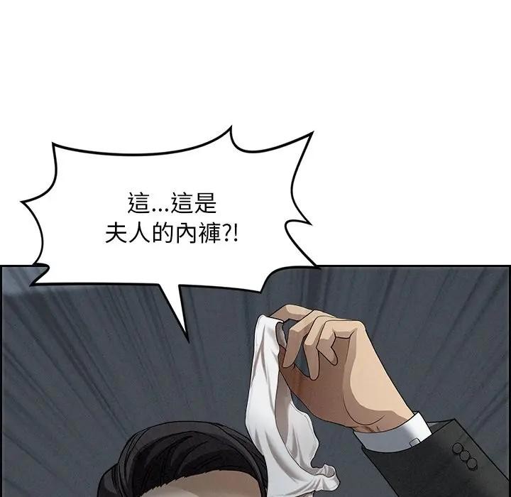 貴婦的專屬保鑣第9話