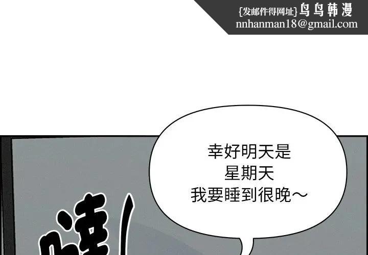 貴婦的專屬保鑣第10話