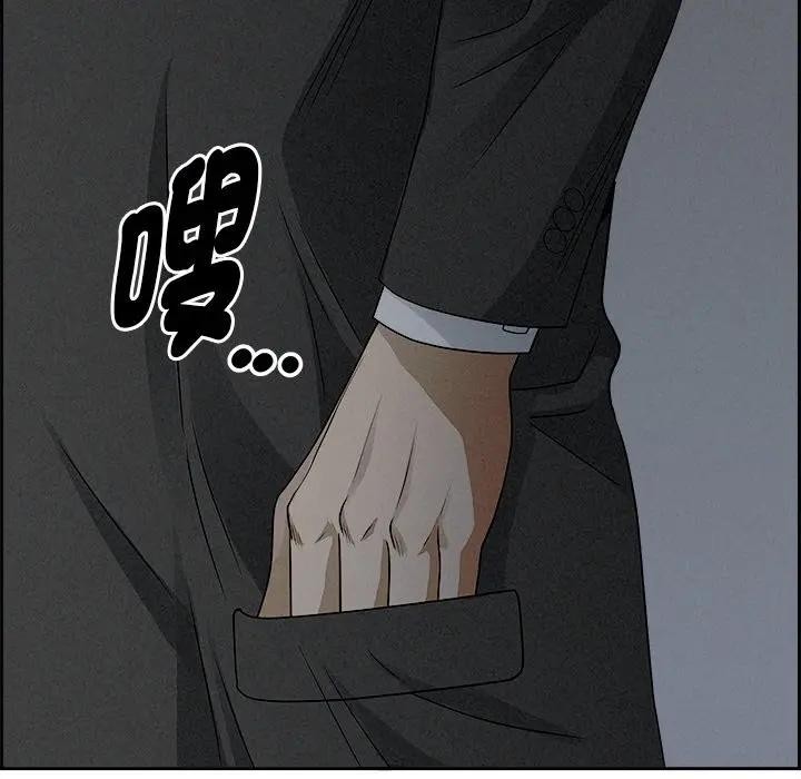 貴婦的專屬保鑣第10話