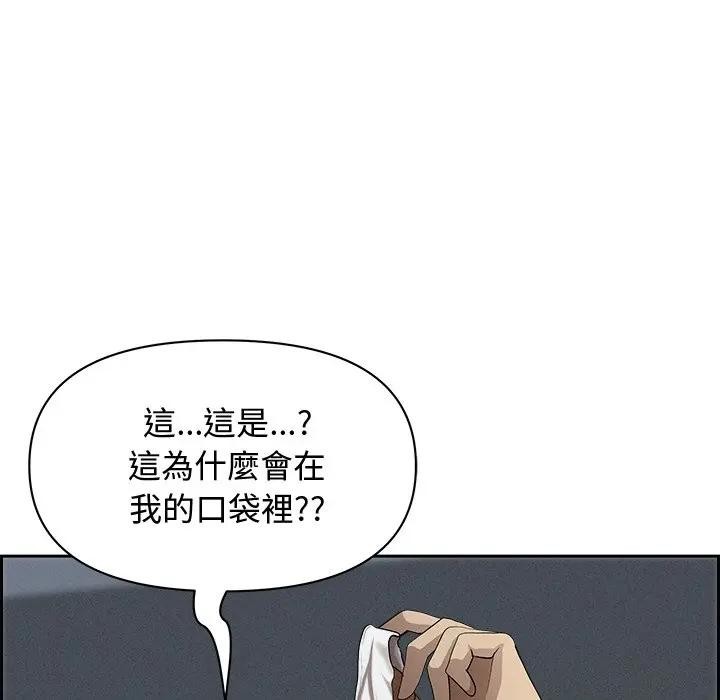 貴婦的專屬保鑣第10話