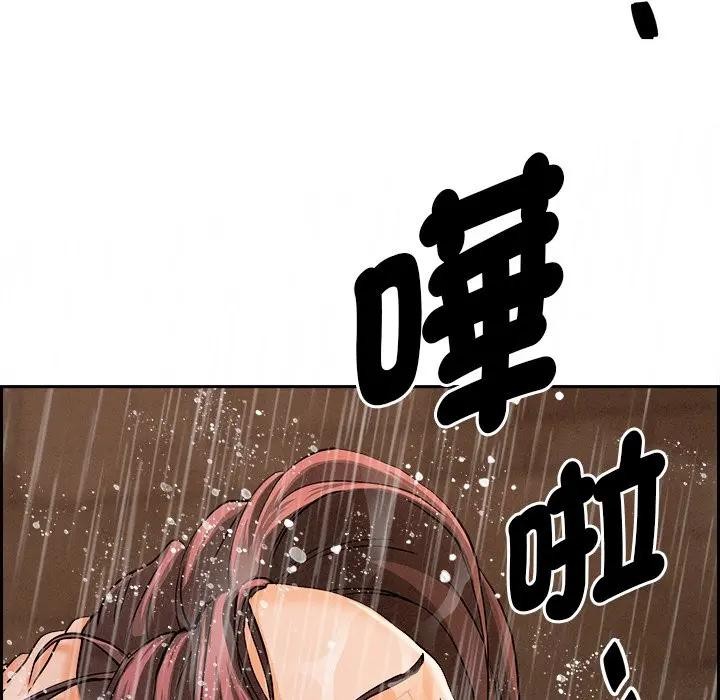 貴婦的專屬保鑣第10話