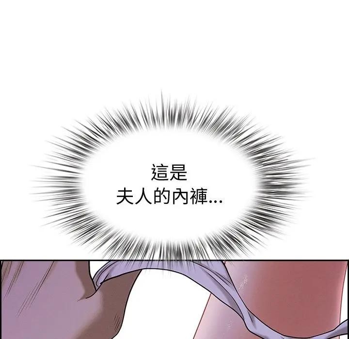 貴婦的專屬保鑣第10話