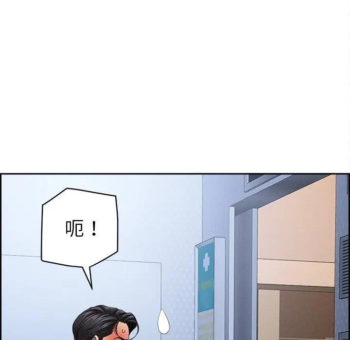 貴婦的專屬保鑣第10話