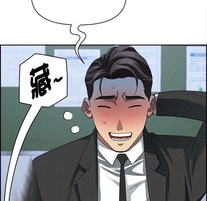 貴婦的專屬保鑣第10話