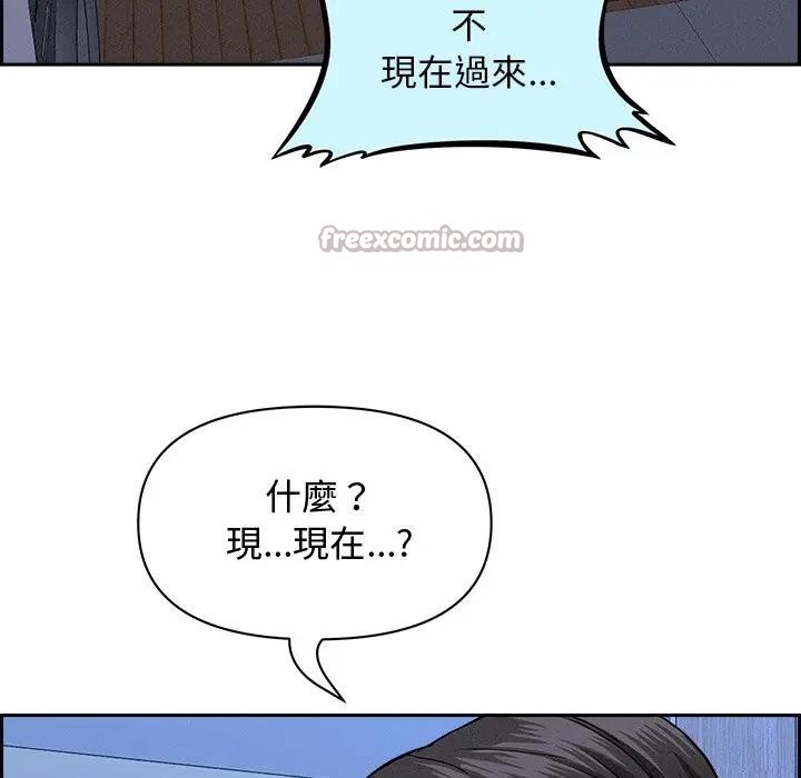 貴婦的專屬保鑣第10話