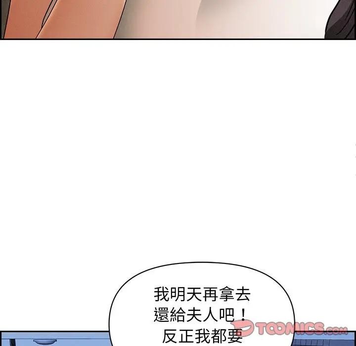 貴婦的專屬保鑣第10話