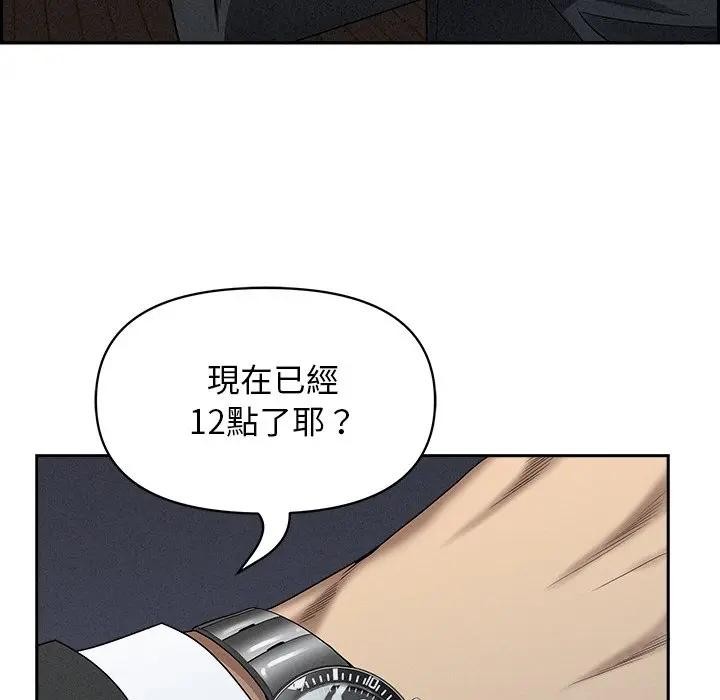 貴婦的專屬保鑣第10話