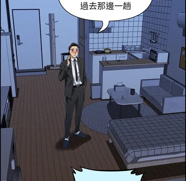 貴婦的專屬保鑣第10話