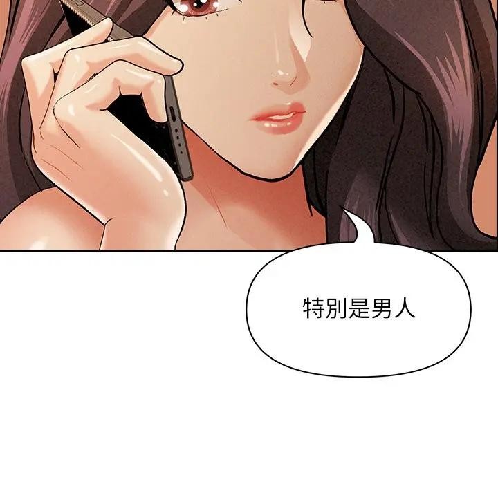 貴婦的專屬保鑣第10話