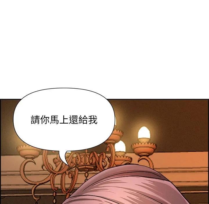 貴婦的專屬保鑣第10話