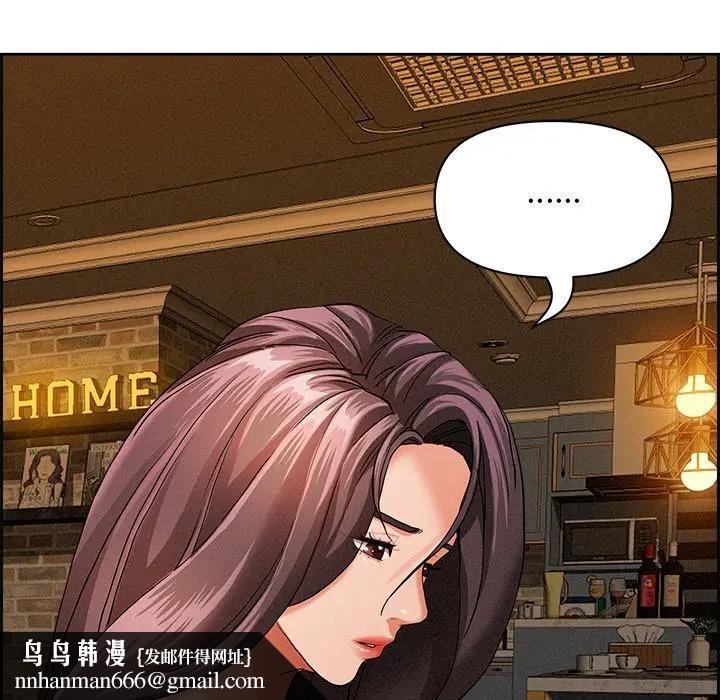 貴婦的專屬保鑣第10話