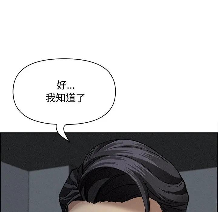 貴婦的專屬保鑣第10話