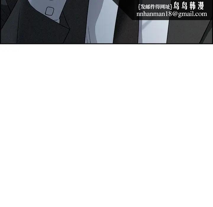 貴婦的專屬保鑣第10話