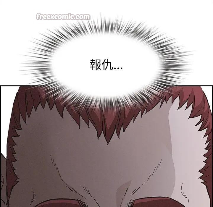 貴婦的專屬保鑣第10話