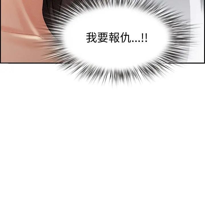 貴婦的專屬保鑣第10話