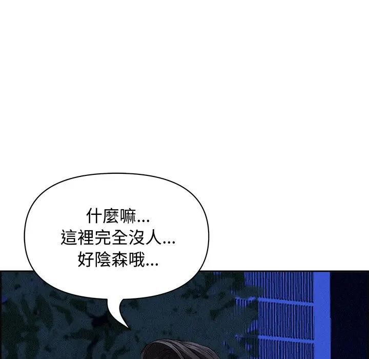 貴婦的專屬保鑣第10話