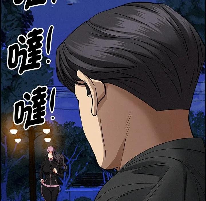 貴婦的專屬保鑣第10話