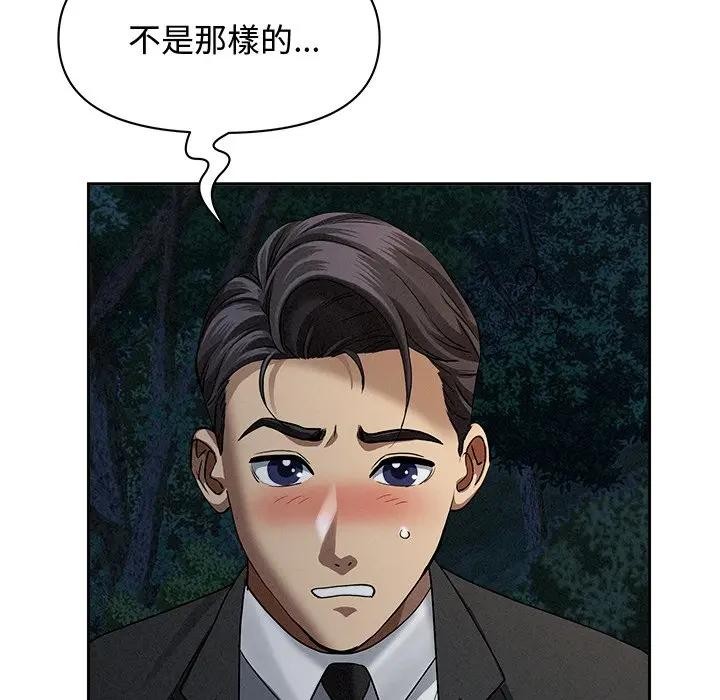 貴婦的專屬保鑣第10話