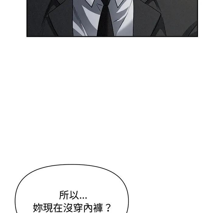 貴婦的專屬保鑣第10話