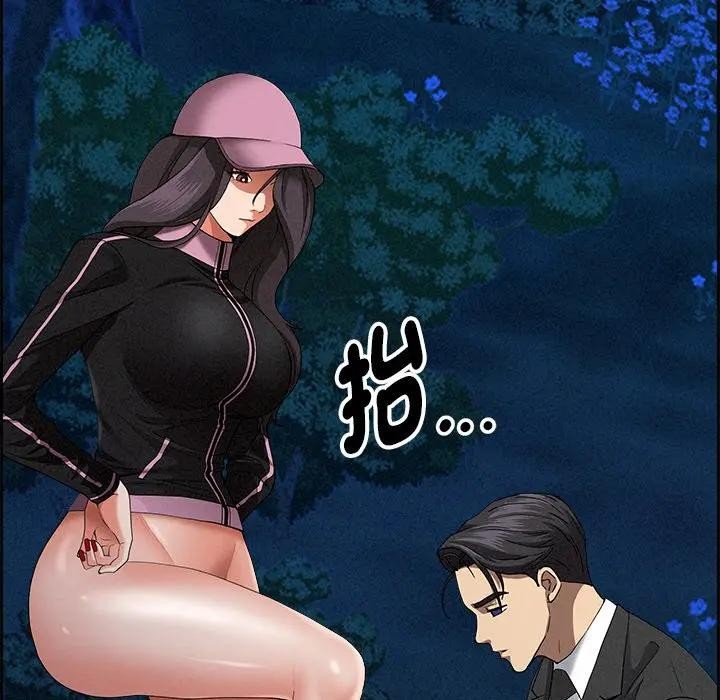 貴婦的專屬保鑣第10話