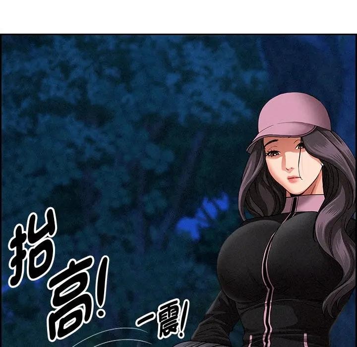 貴婦的專屬保鑣第10話