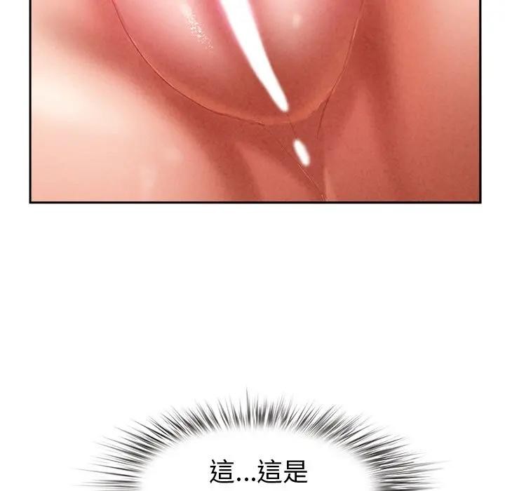 貴婦的專屬保鑣第10話