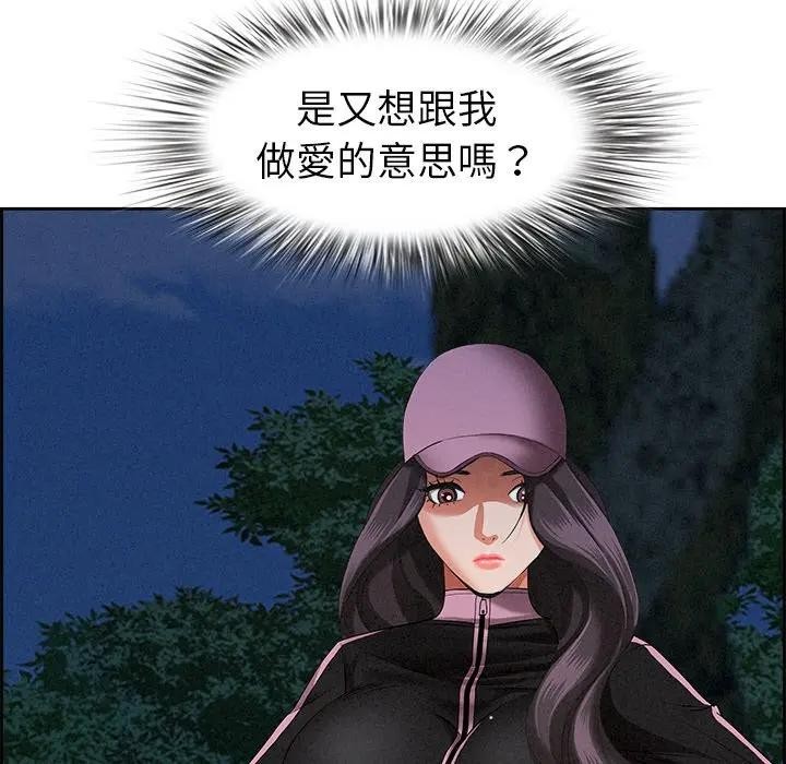 貴婦的專屬保鑣第10話