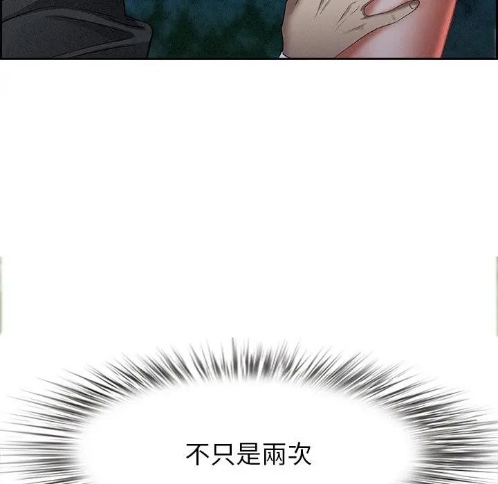 貴婦的專屬保鑣第10話