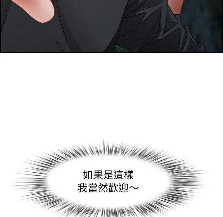 貴婦的專屬保鑣第10話