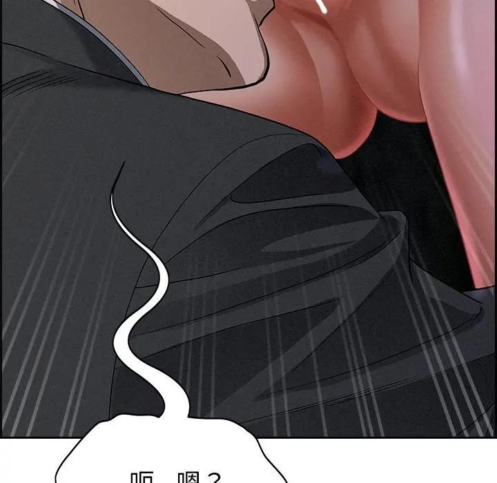 貴婦的專屬保鑣第10話