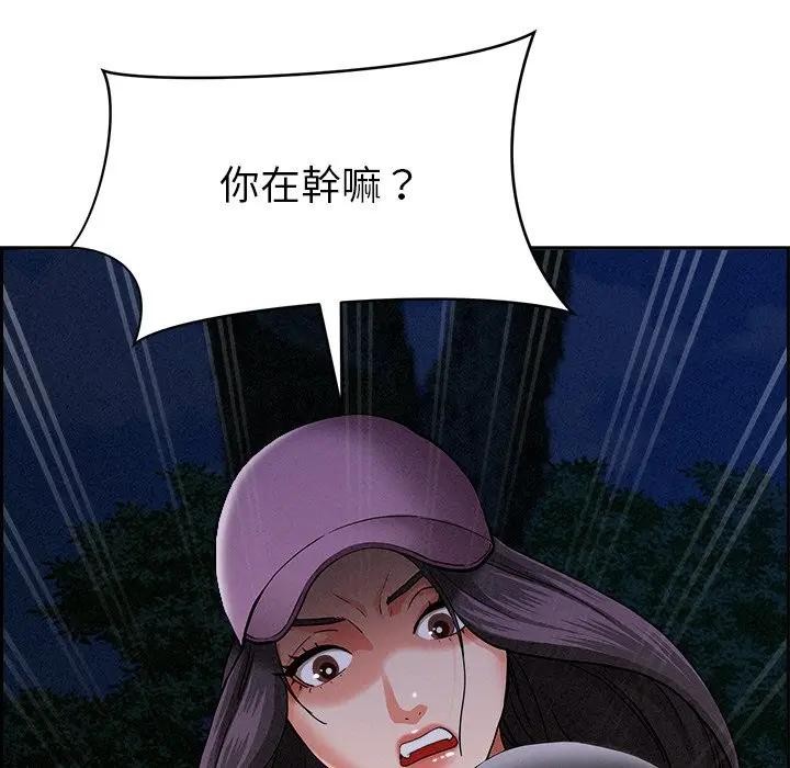 貴婦的專屬保鑣第10話