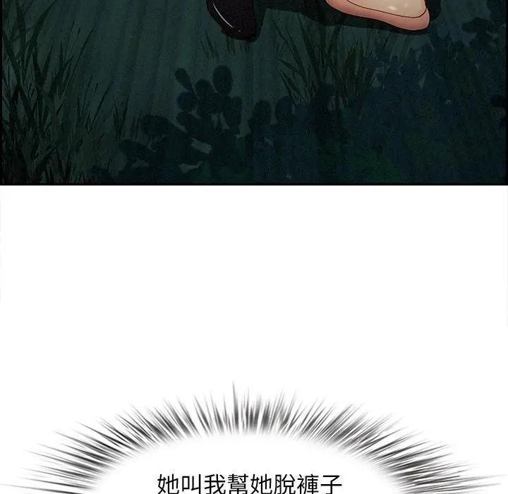 貴婦的專屬保鑣第11話