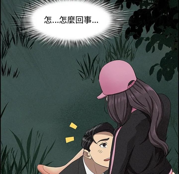 貴婦的專屬保鑣第11話