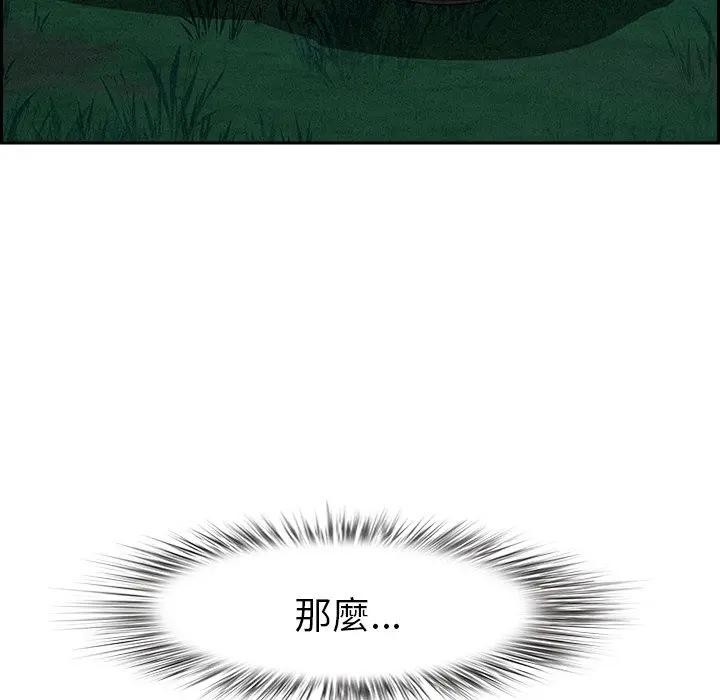 貴婦的專屬保鑣第11話