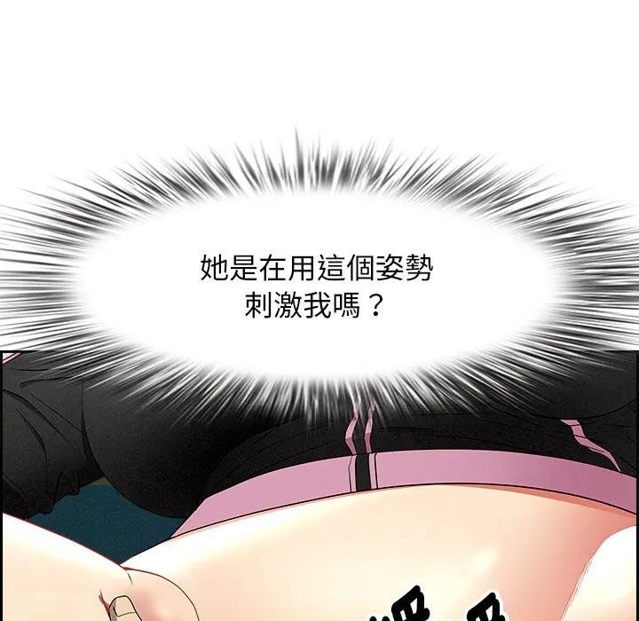 貴婦的專屬保鑣第11話