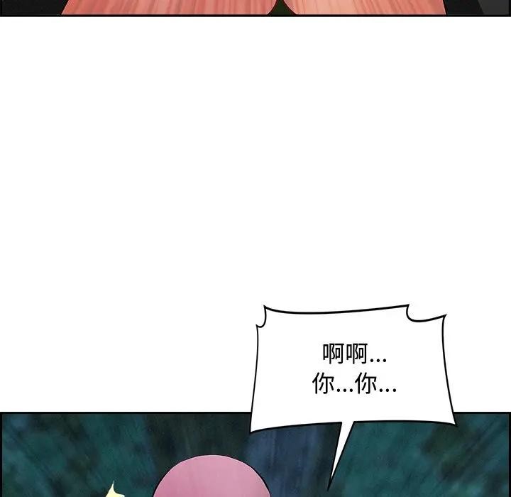 貴婦的專屬保鑣第11話