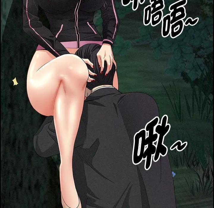 貴婦的專屬保鑣第11話